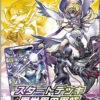 Bandai Digimon TCG Otherworld Fighters Starter Deck [ST-10] -Bandai shop 4549660705338 3dec87d7250f2ca80a034940039f3372 82193.1683797051