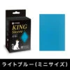 TOYGER King Sleeve Mini Light Blue 80pcs (Card Sleeve) -Bandai shop 4580645820677 5113732811aad87e4c75929105234608 93258.1666764988
