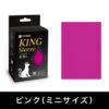 TOYGER King Sleeve Mini Pink 80pcs (Card Sleeve) -Bandai shop 4580645820684 844b864ba75473ee53eec036a0bc4c6c 43916.1666765071