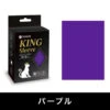 TOYGER King Sleeve Standard Purple 80pcs (Card Sleeve) -Bandai shop 4580645820738 cfbdb18593e74591b34d5eb47653de65 75714.1666764324
