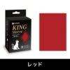 TOYGER King Sleeve Standard Red 80pcs (Card Sleeve) -Bandai shop 4580645820769 794fe6b79cf28747a81bd07b90245ecc 96187.1666764536