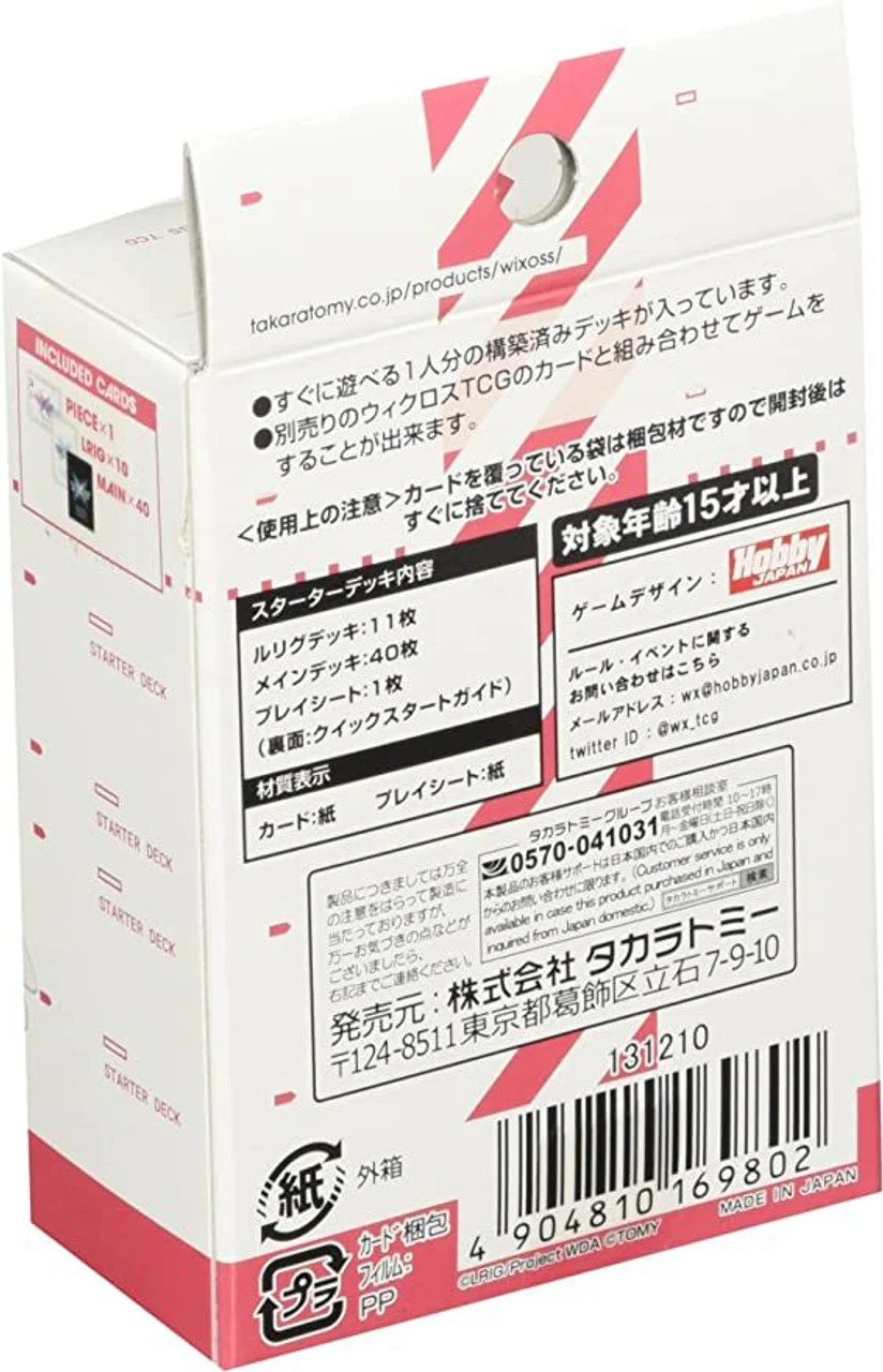 WIXOSS TCG Booster Box- WXDI-D03 - Pre-Built Deck DIVA DEBUT DECK NO LIMIT 4 WIXOSS TCG Booster Box- WXDI-D03 - Pre-Built Deck DIVA DEBUT DECK NO LIMIT - Image 2