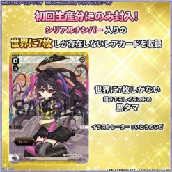 WIXOSS TCG Booster Box- WXDi-P12 - DISSONANCE DIVA -Bandai shop 4904810222354 e7a087a1d4709891267242d15e75a9b0 46929.1681480802