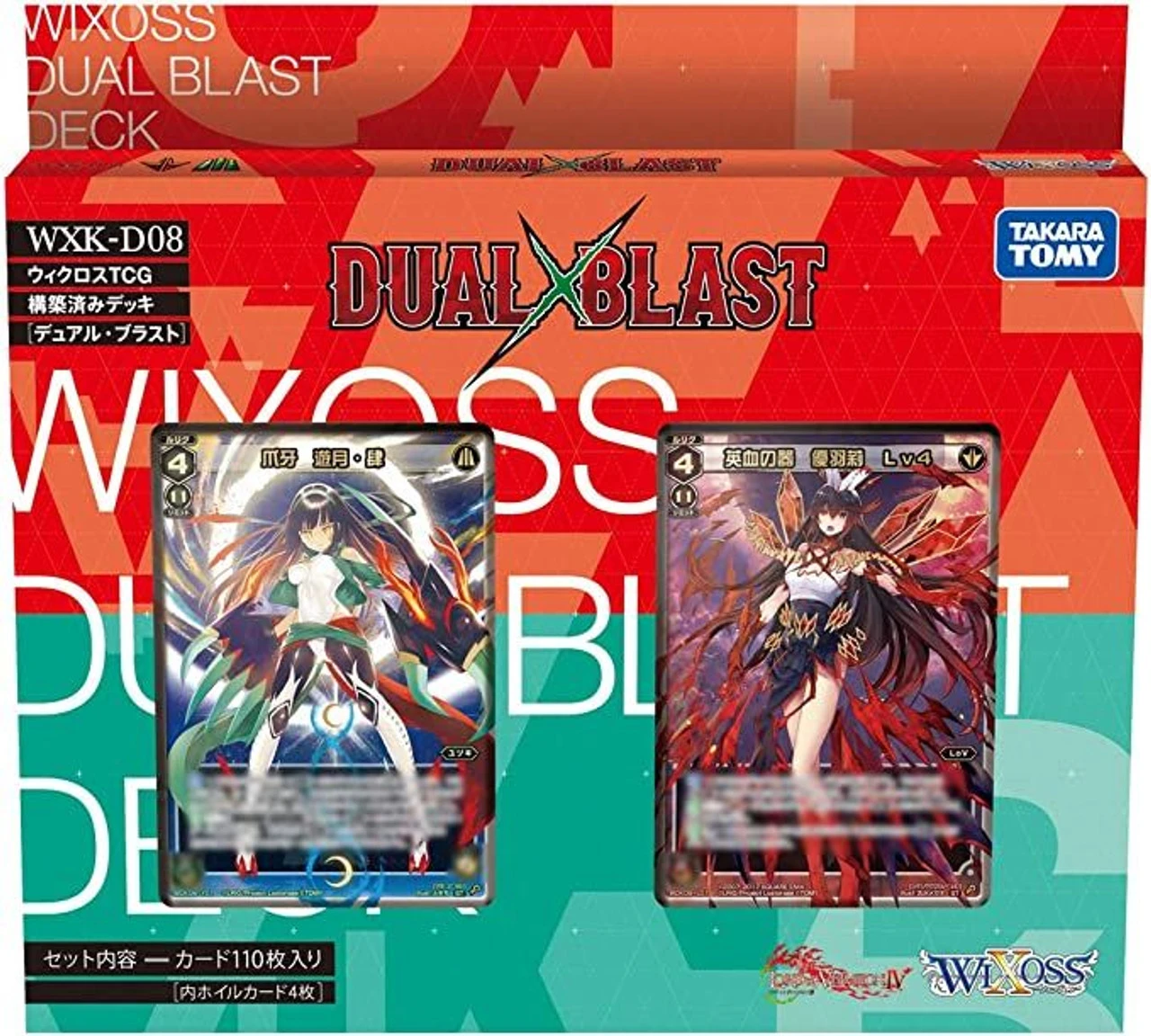 WIXOSS TCG Booster Box- WXK-D08- Pre-Built Deck Dual Blast 3 WIXOSS TCG Booster Box- WXK-D08- Pre-Built Deck Dual Blast