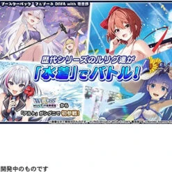 WIXOSS TCG Booster Box- WXDi-P14- FESONNE DIVA W/ DEN-ON-BU -Bandai shop 4904810905301 e5d92b60baf84d4b159790529fb1c214 52386.1681480908