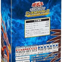 Konami Yu-Gi-Oh! Yugioh OCG The Infinity Chasers Booster Set -Bandai shop 4988602171525 b521328a62c2c45b1c3125b8c25fca41 39398.1653278881