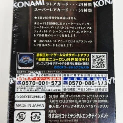 Konami Yu-Gi-Oh! Yugioh OCG RARITY COLLECTION -QUARTER CENTURY EDITION- -Bandai shop PXL 20230222 001124423.MP 18936.1677026383